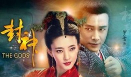 电视剧封神,神话再现，英雄崛起